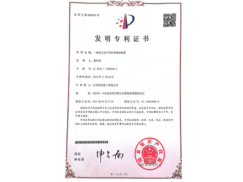 發(fā)明專(zhuān)利