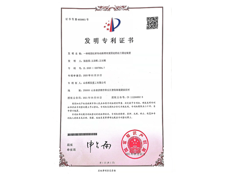 發(fā)明專(zhuān)利